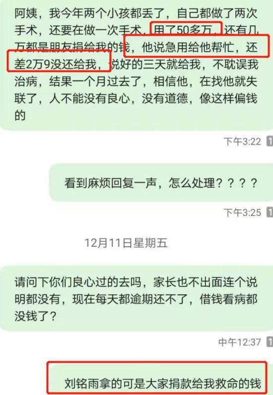 赵立冬爆料名单最新
